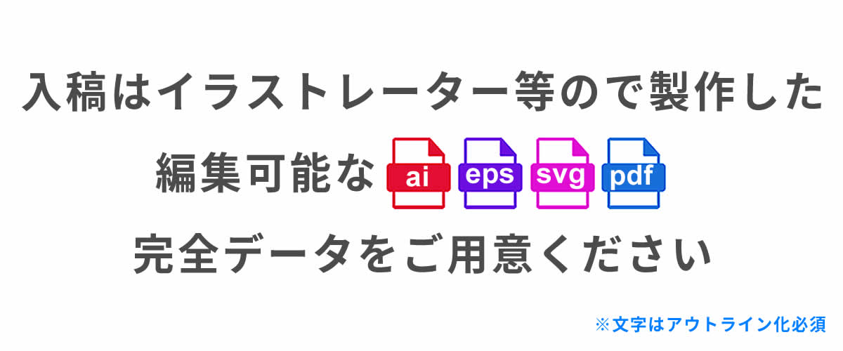 まずはお見積りをお出し致します